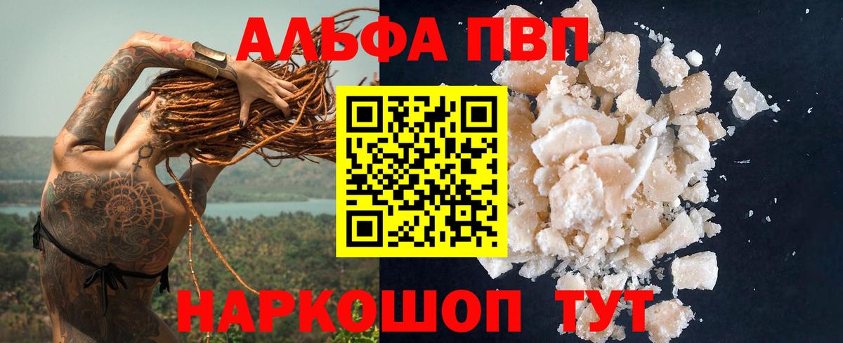 Alfa_PVP СК КРИС  Вход с VPN  Сызрань  Альфа ПВП СК 