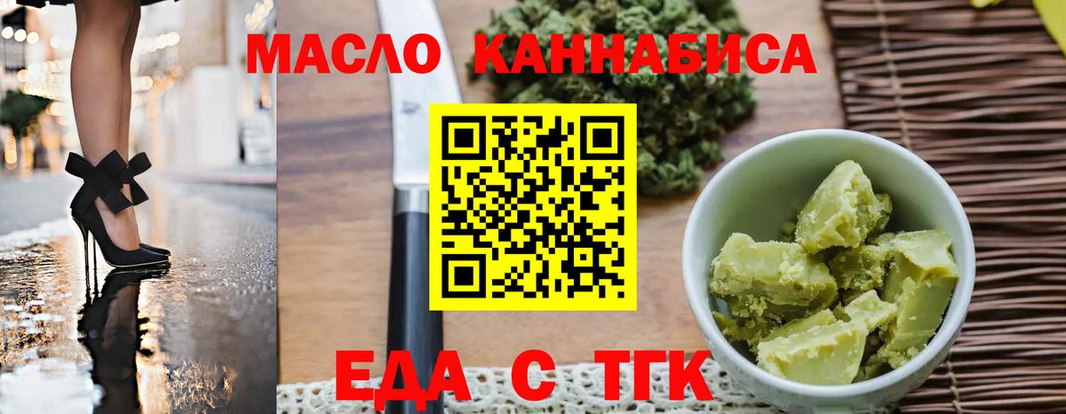 Печенье с ТГК конопля  Вход с VPN  Сызрань 