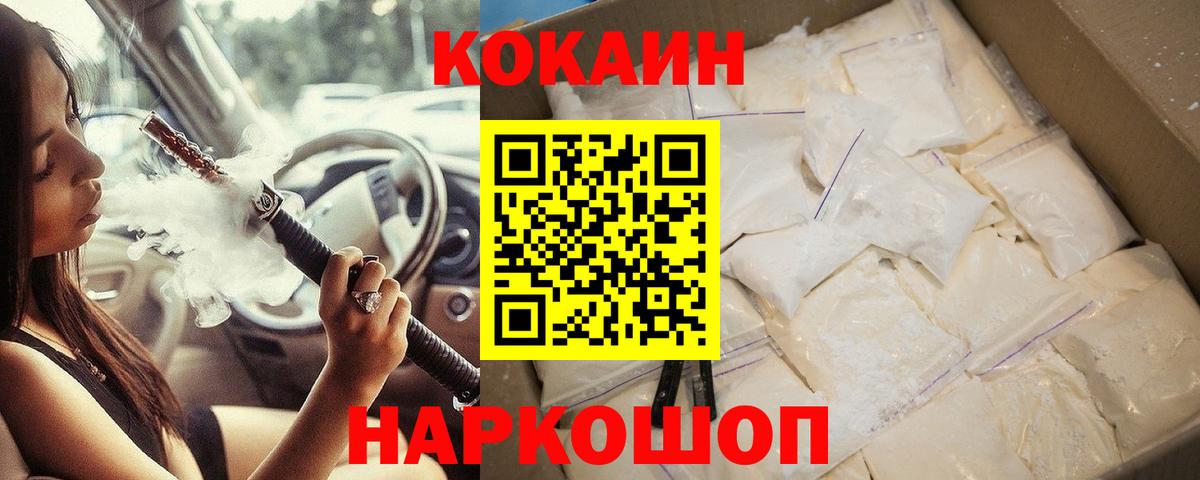 Кокаин  КОКАИН VHQ  Сызрань  Вход с VPN  КОКАИН Columbia 