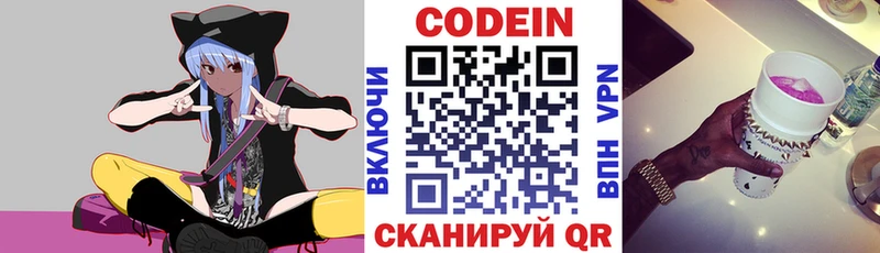 Кодеиновый сироп Lean напиток Lean (лин)  Сызрань 