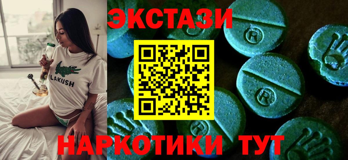ЭКСТАЗИ  Вход с VPN  ЭКСТАЗИ XTC  Сызрань  ЭКСТАЗИ Punisher 