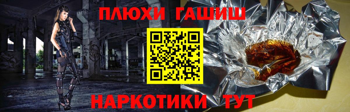 ГАШ гашик  Вход с VPN  ГАШИШ Ice-O-Lator  Сызрань 