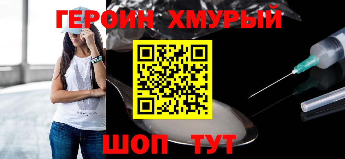 Сызрань  Героин Афган  Вход с VPN 