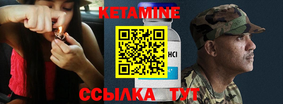 Сызрань  Кетамин ketamine  Вход с VPN 