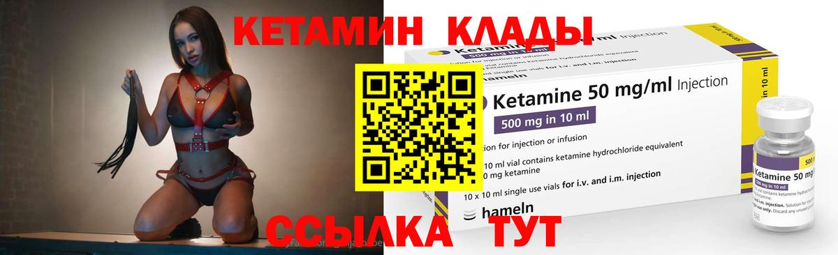 Кетамин ketamine Сызрань