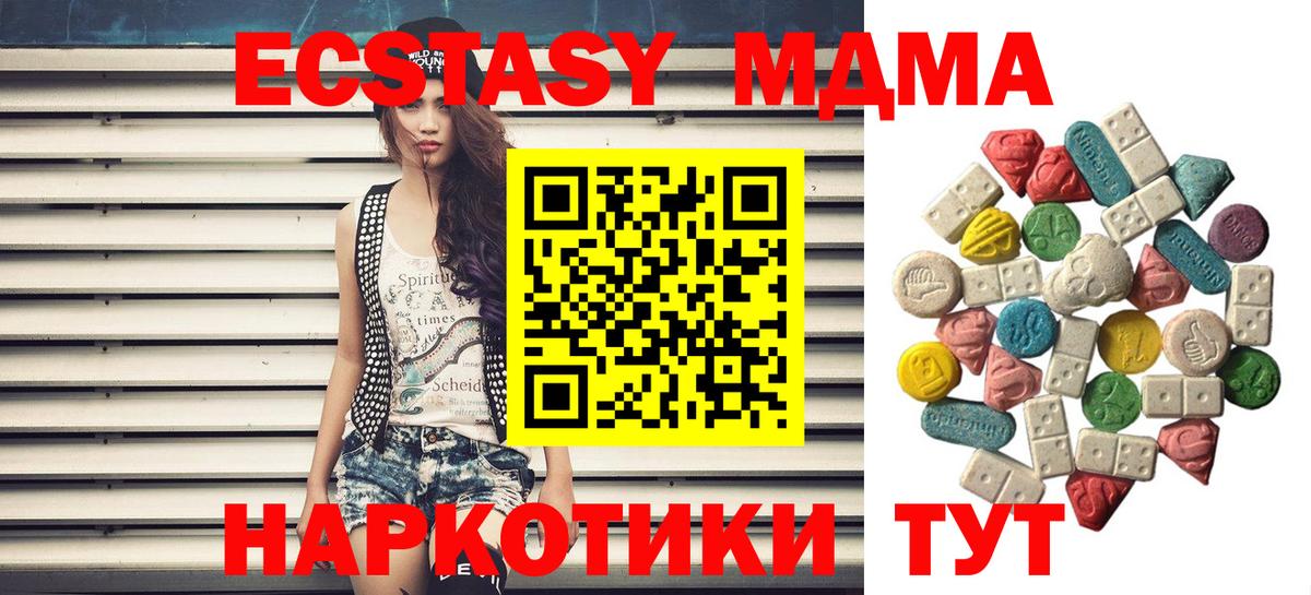 MDMA crystal  MDMA VHQ  Вход с VPN  Сызрань 