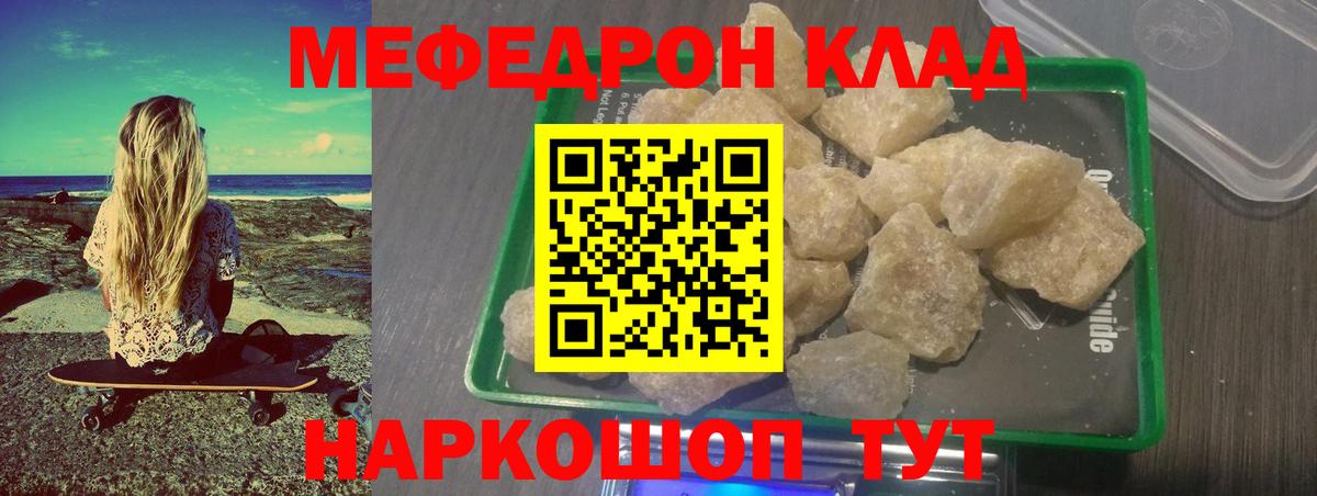 Меф  Сызрань