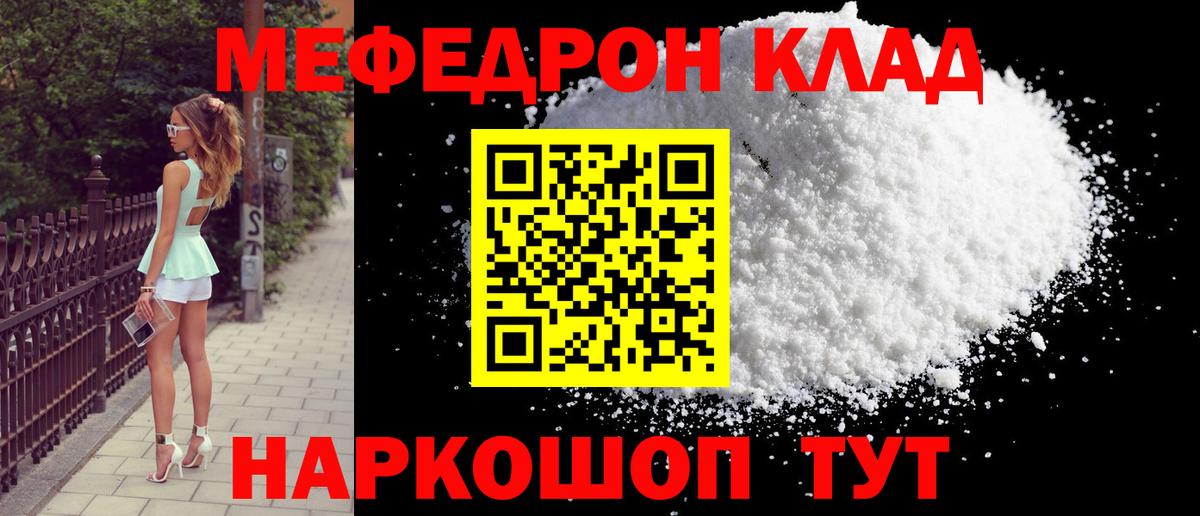 МЯУ-МЯУ  Вход с VPN  Сызрань  Меф мяу мяу 