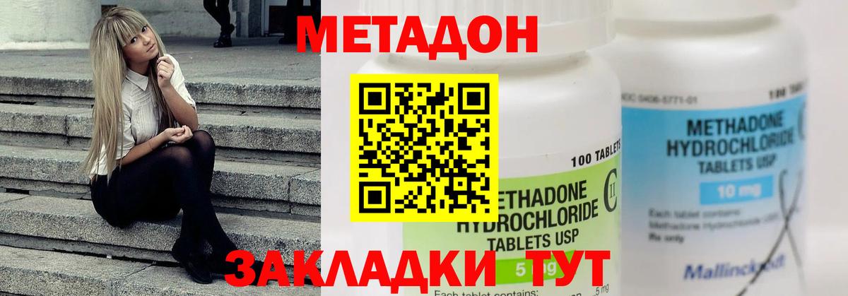 Метадон мёд  МЕТАДОН VHQ  Сызрань  МЕГА ссылка  Вход с VPN 