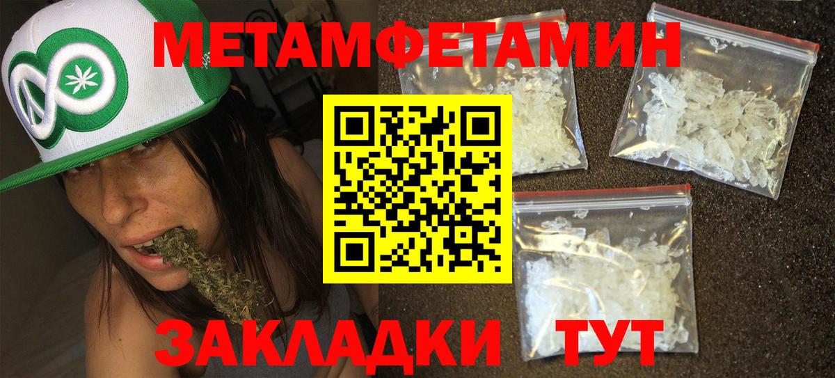 МЕТАМФЕТАМИН винт  Вход с VPN  Сызрань 