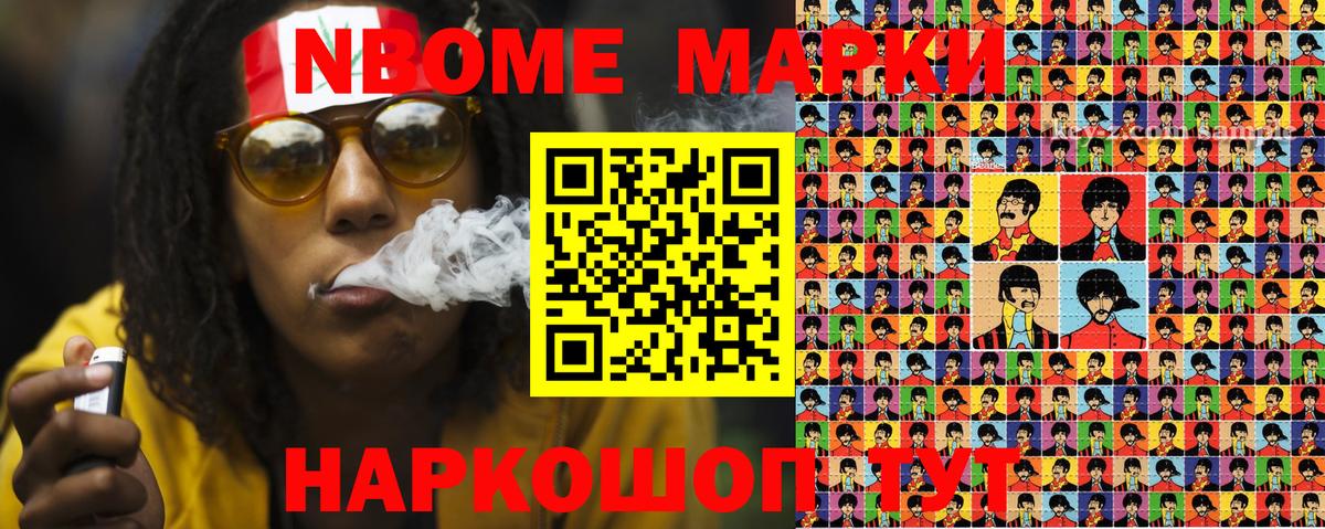 Марки 25I-NBOMe  Вход с VPN  Сызрань  Наркотические марки 1500мкг 