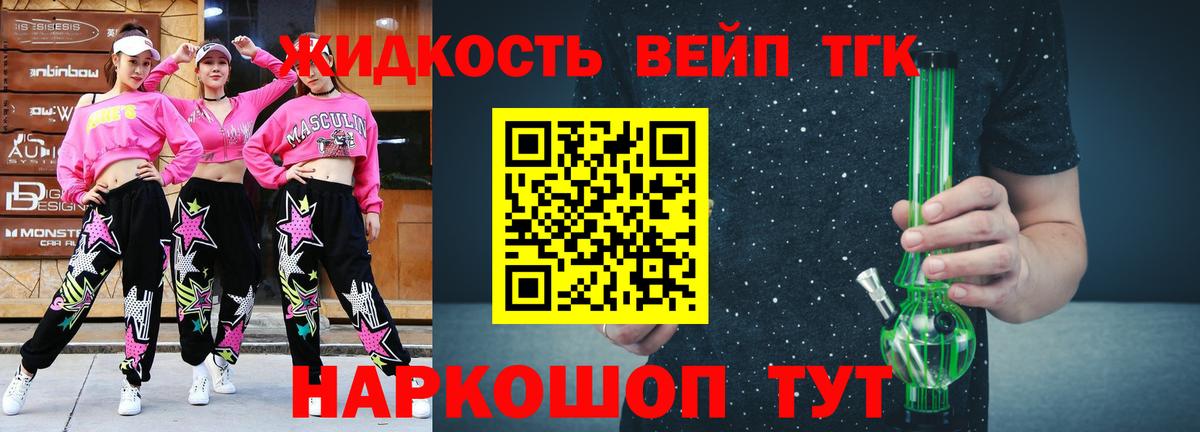 Дистиллят ТГК жижа  Вход с VPN  Дистиллят ТГК гашишное масло  Сызрань 