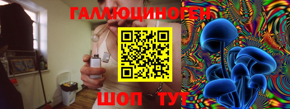 Галлюциногенные грибы мицелий Сызрань